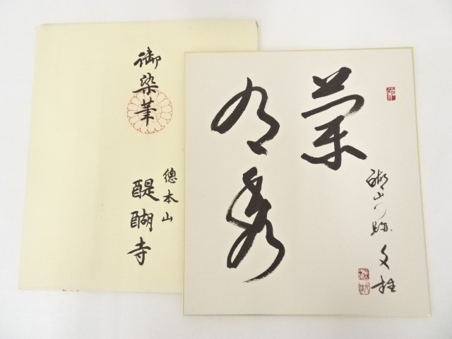 JAPANESE ART / HAND PAINTED SHIKISHI / CALLIGRAPHY